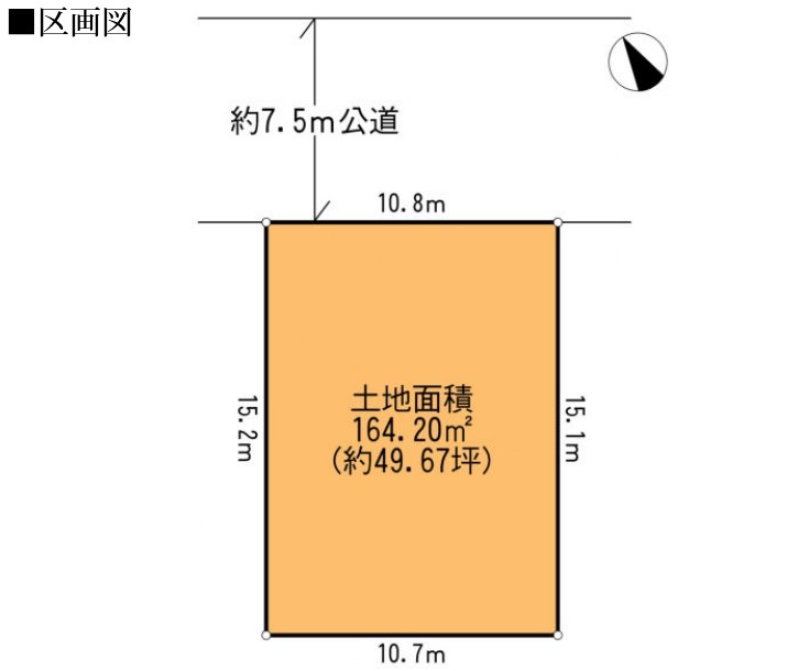 物件写真