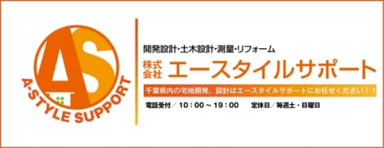 株式会社エースタイルサポートへのリンク画像