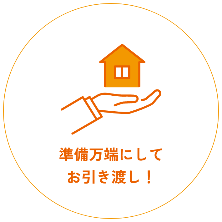 私たちの強みアイコン03