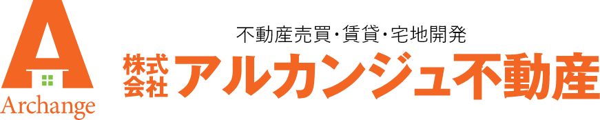 アルカンジュ不動産のロゴ画像