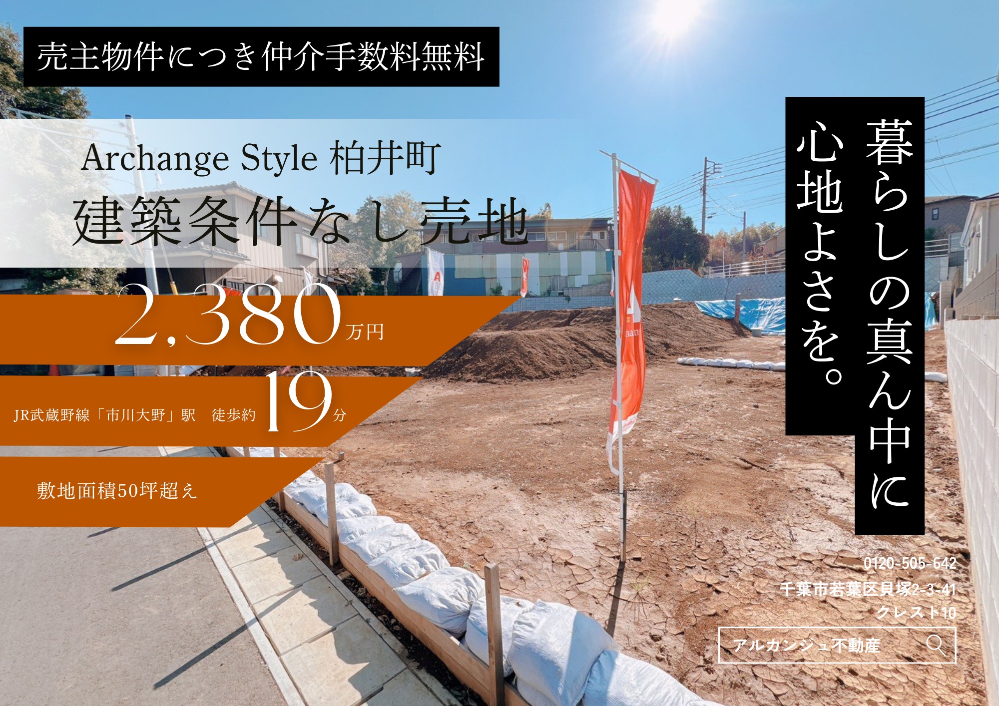 物件のメイン画像