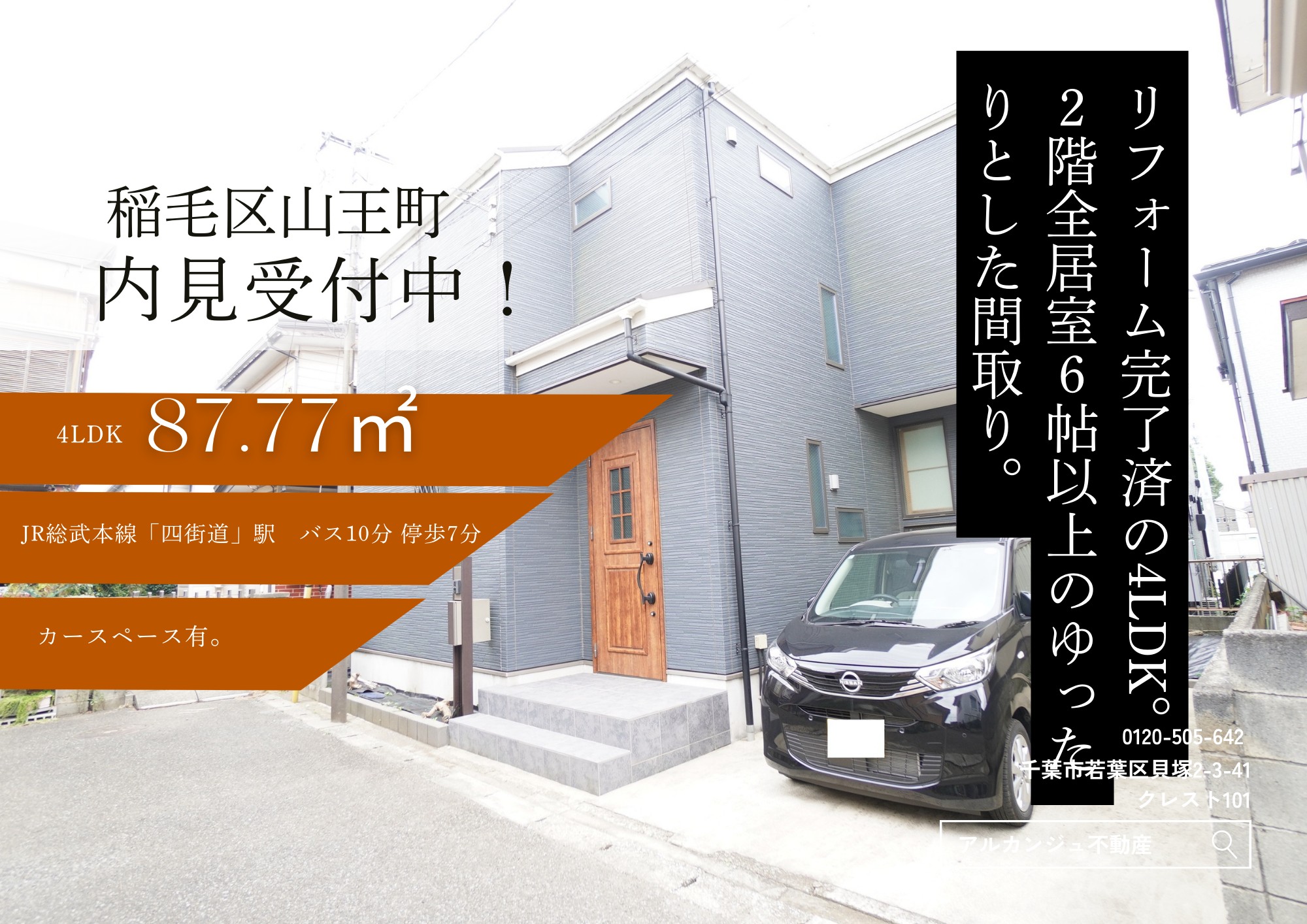 物件のメイン画像