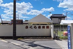 施設画像3
