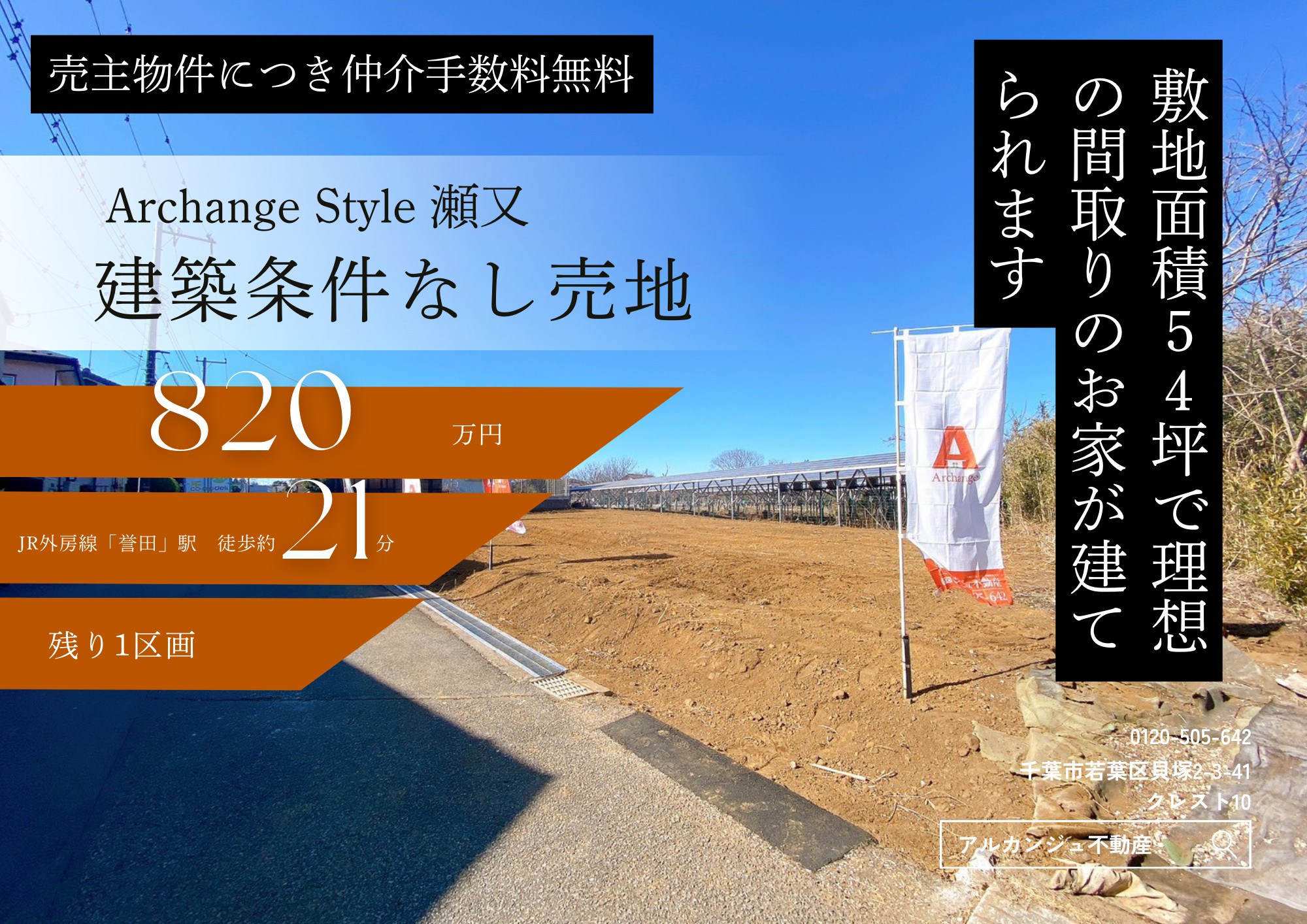 物件のメイン画像