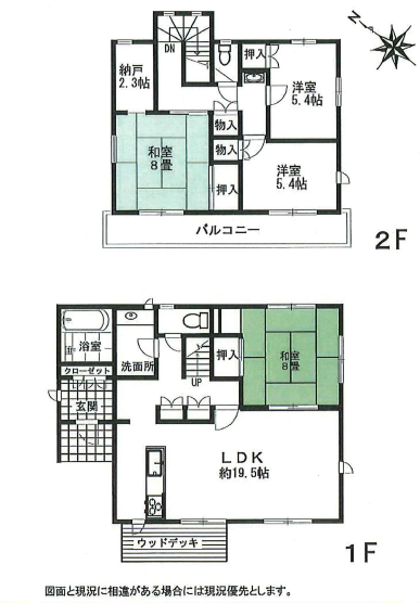 物件のメイン画像