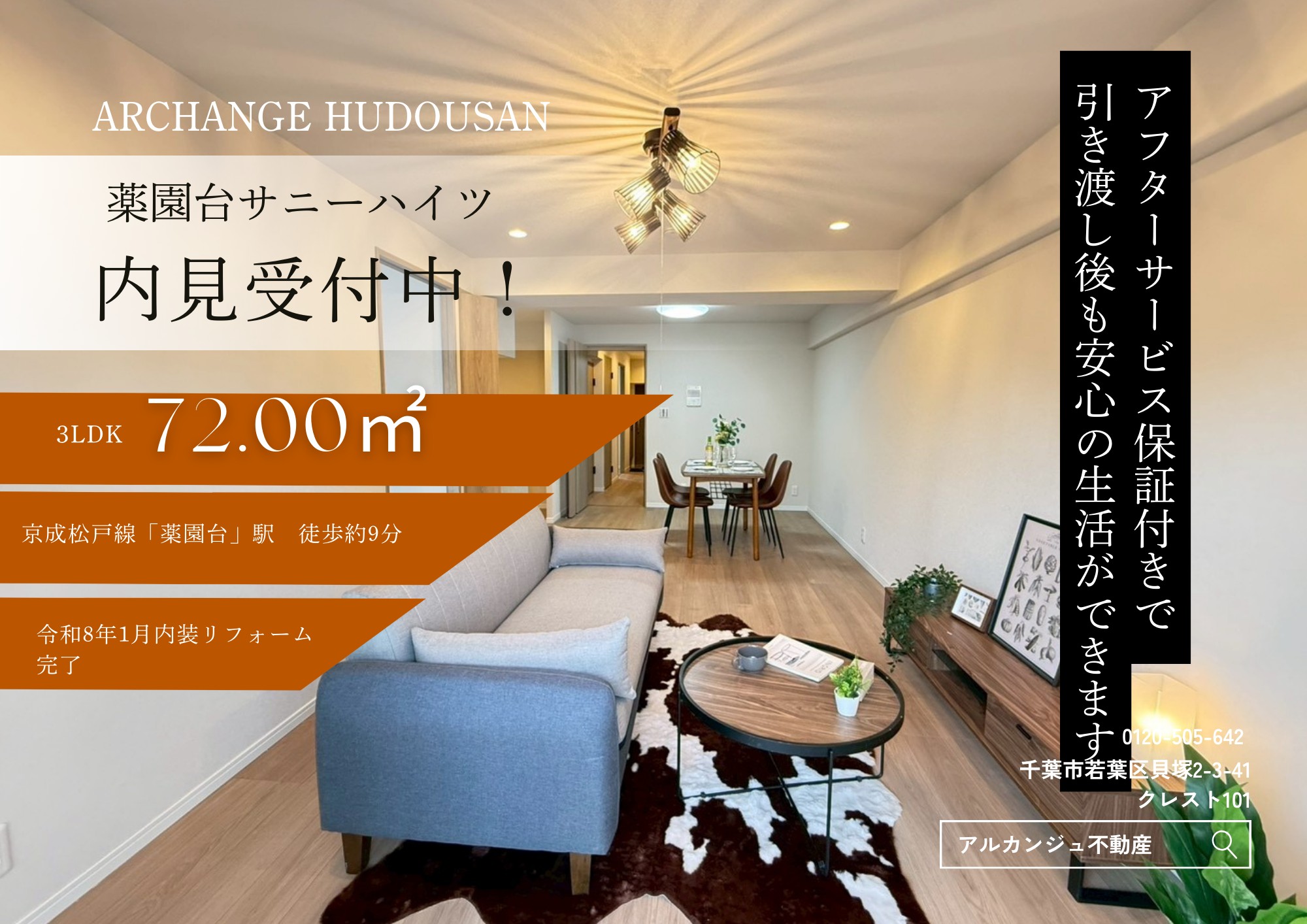 物件のメイン画像