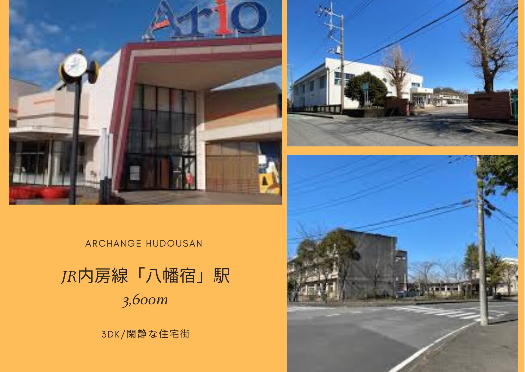 物件のメイン画像