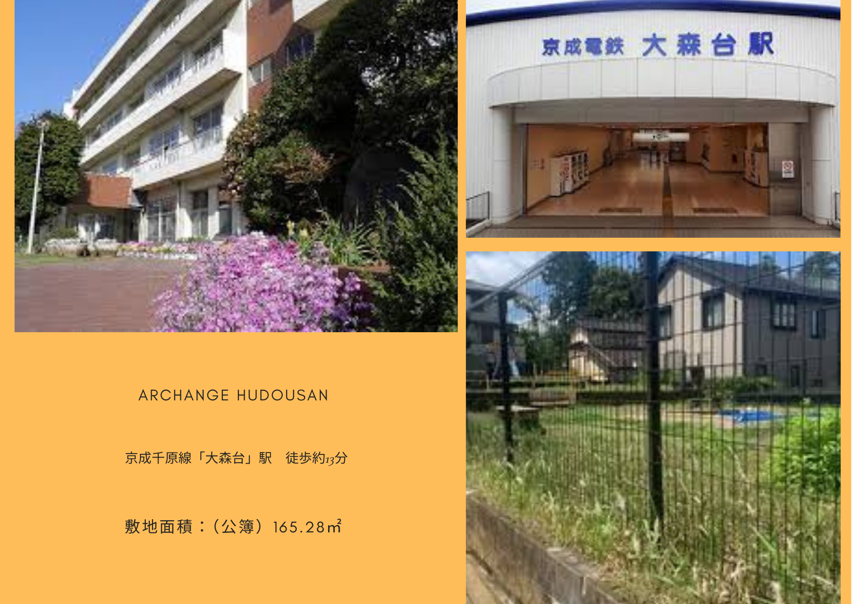 物件のメイン画像