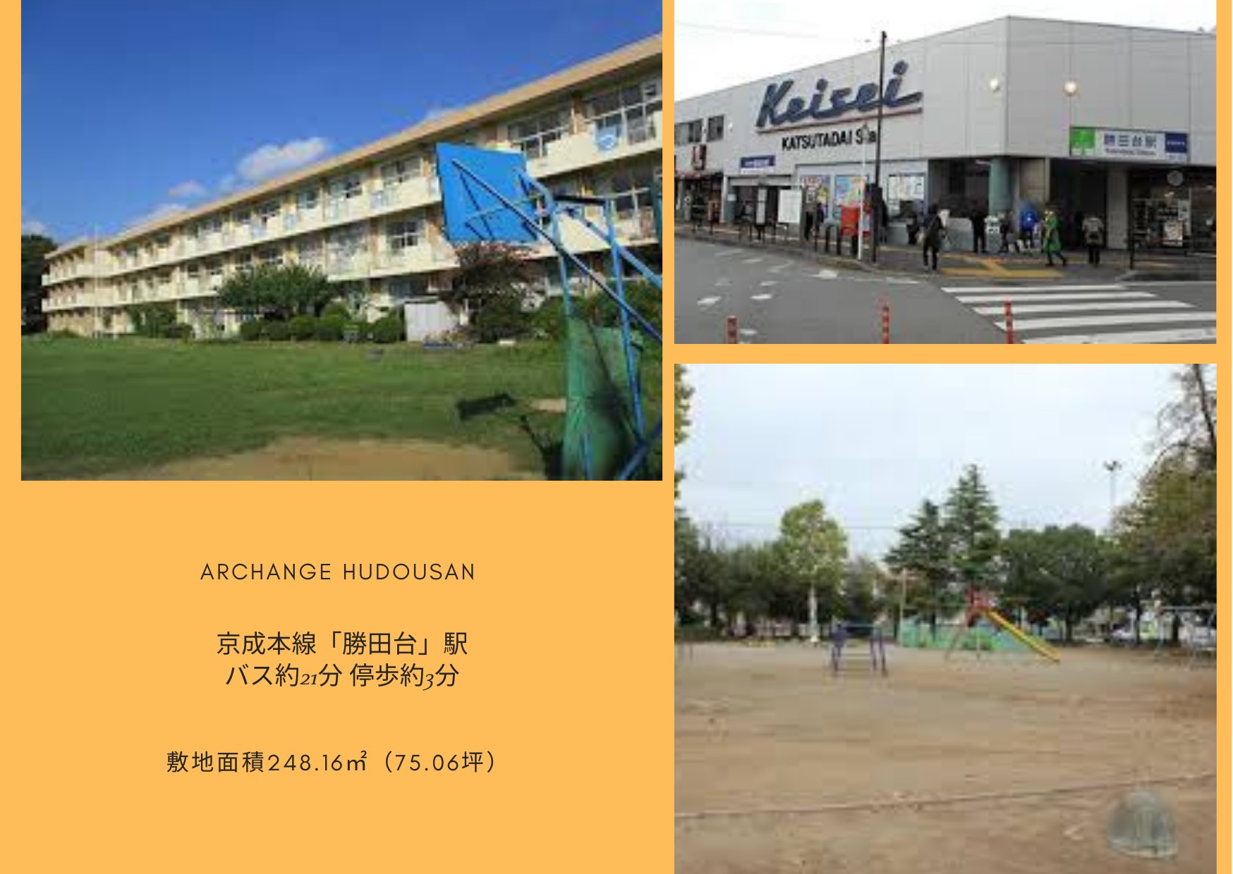 物件のメイン画像