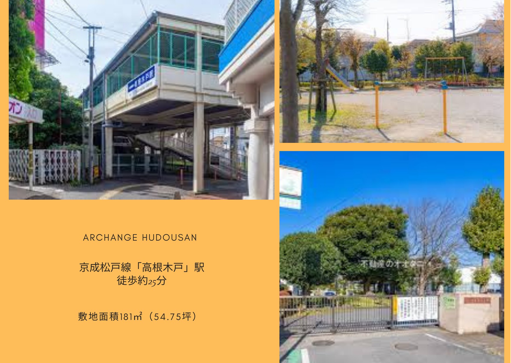 物件のメイン画像