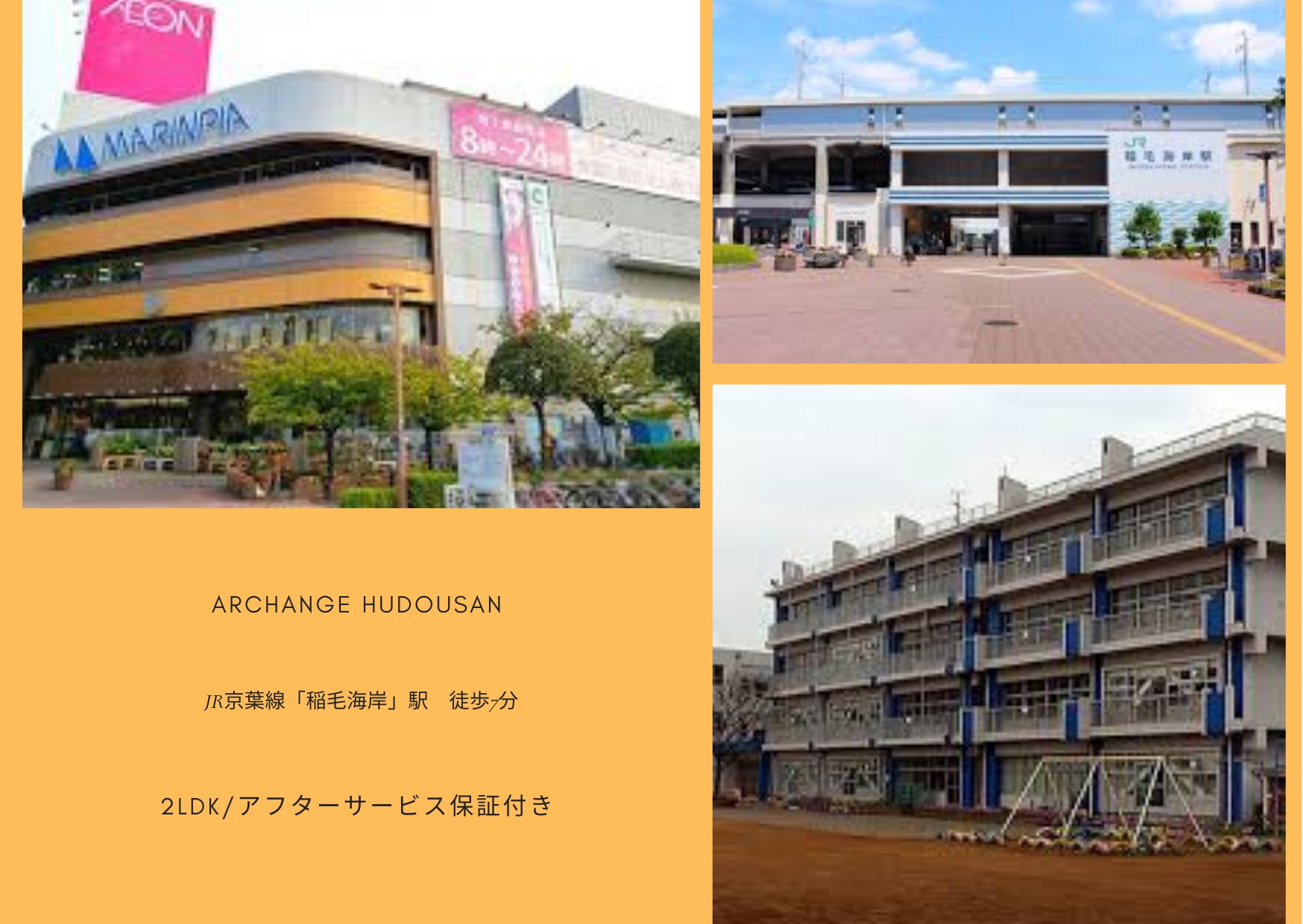 物件のメイン画像