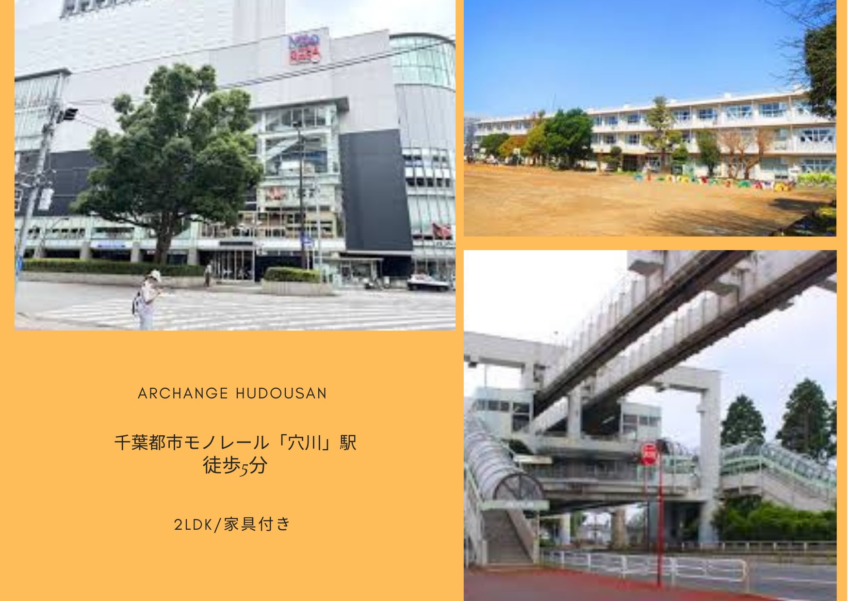 物件のメイン画像