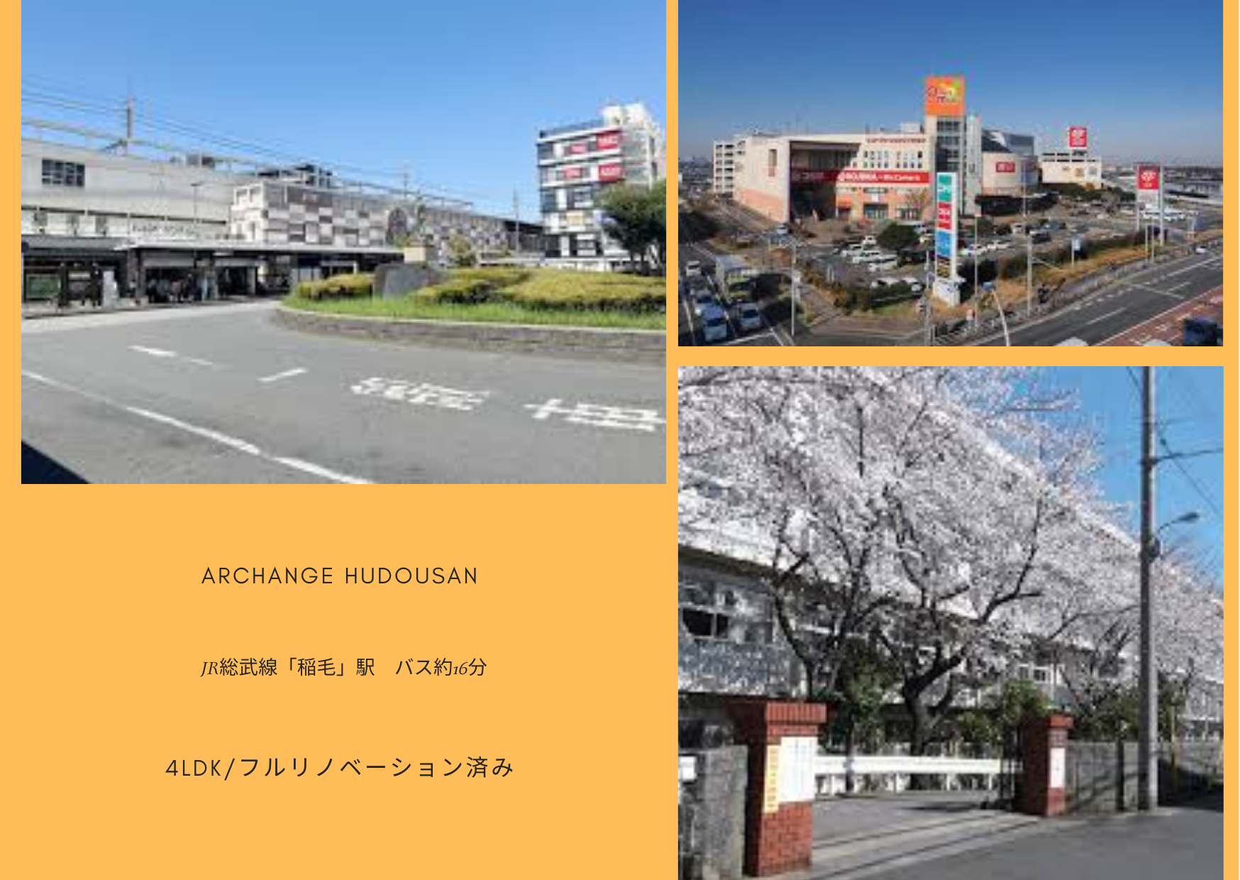 物件のメイン画像