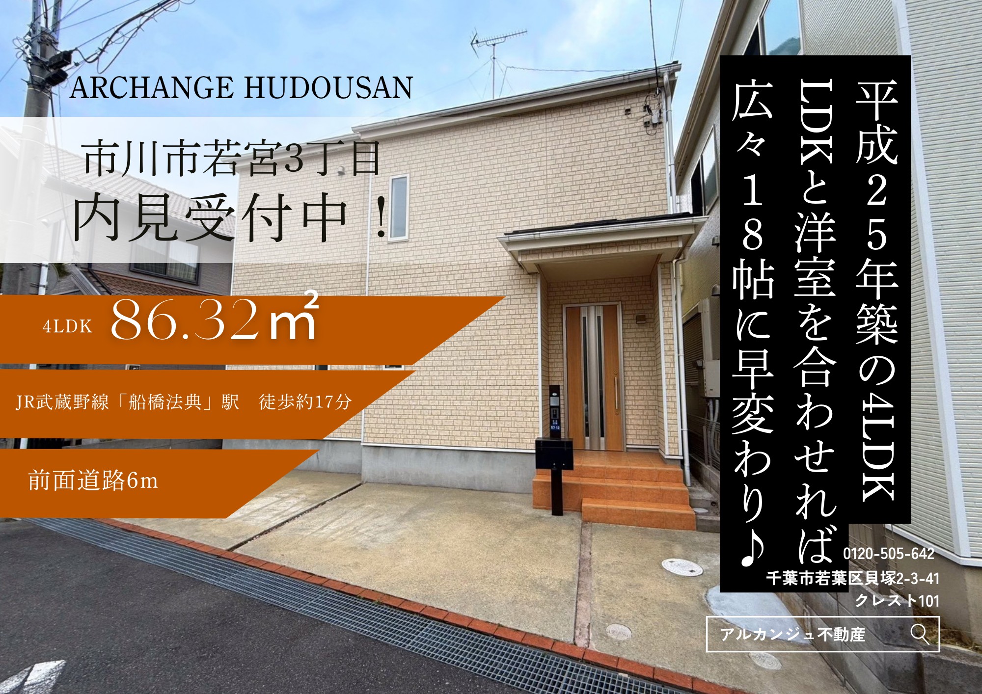 物件のメイン画像