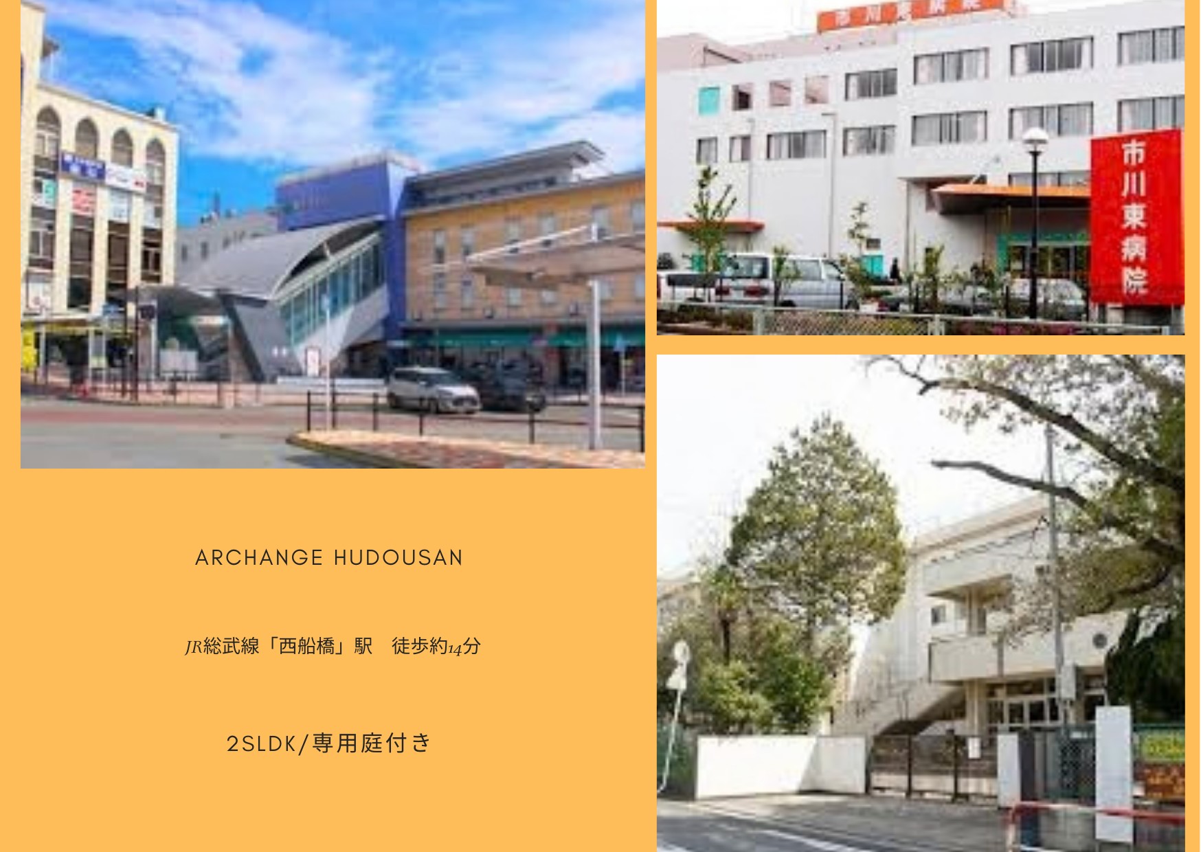 物件のメイン画像