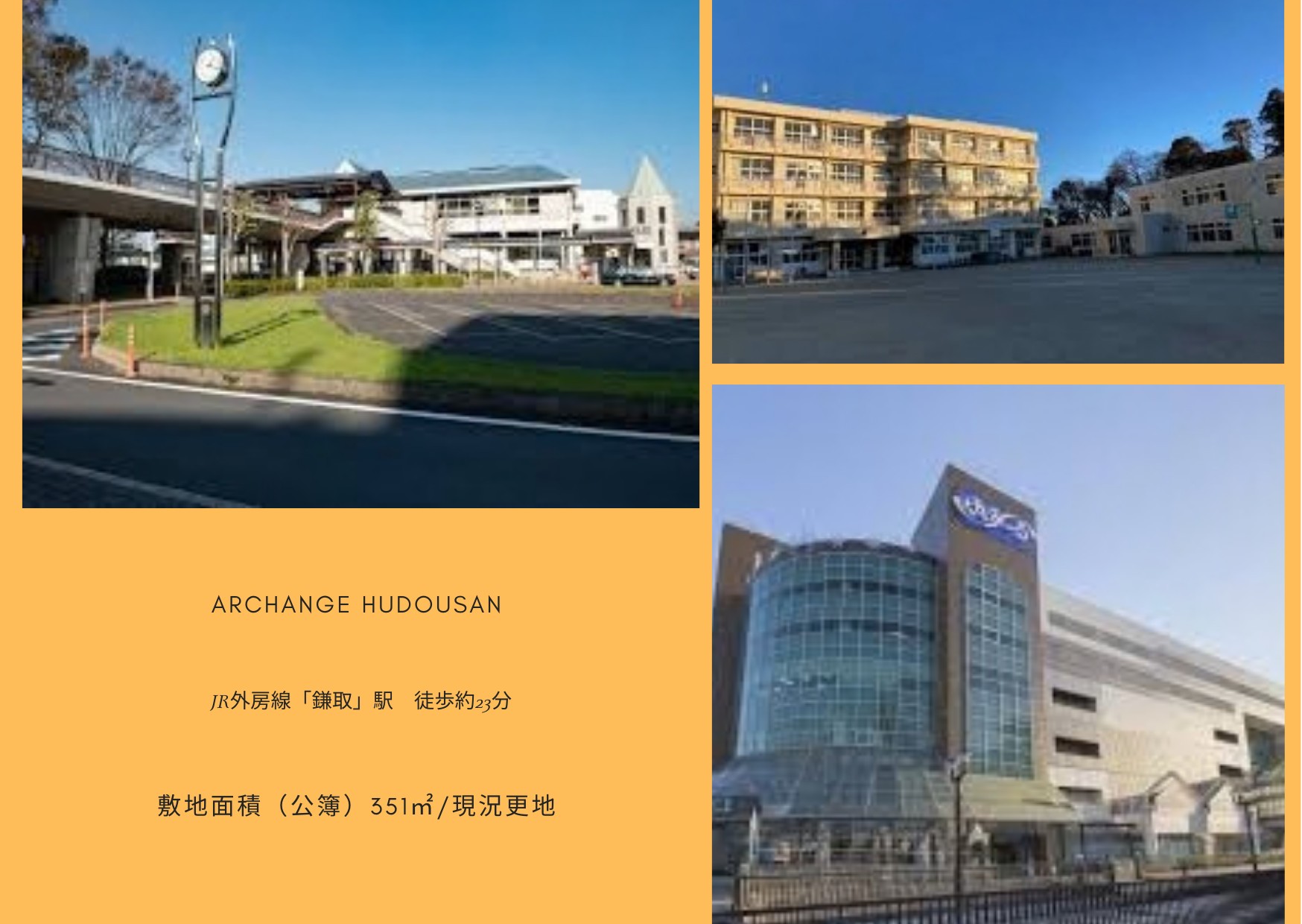 物件のメイン画像