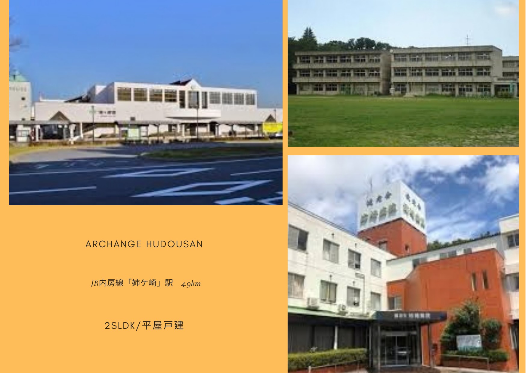 物件のメイン画像