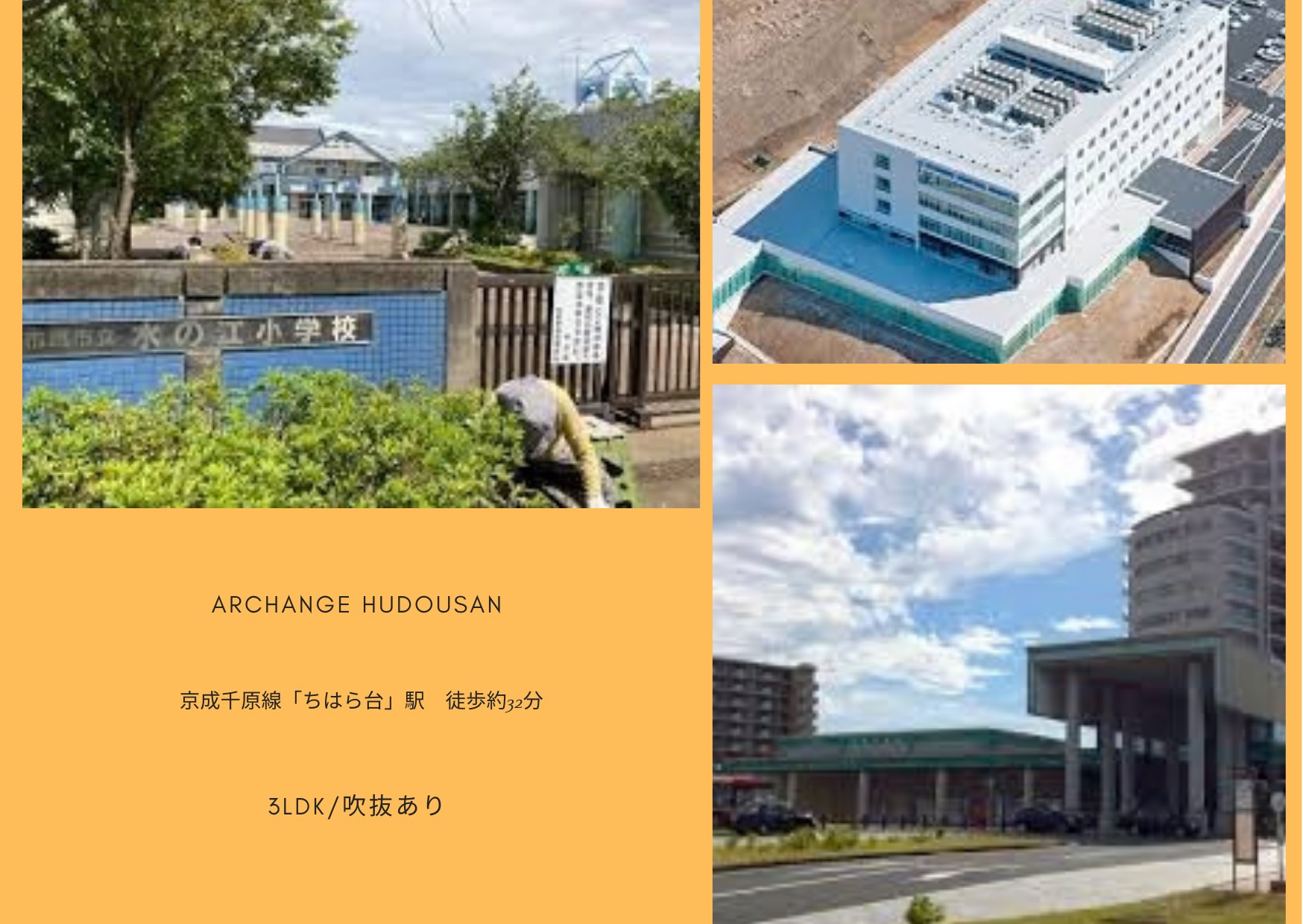 物件のメイン画像