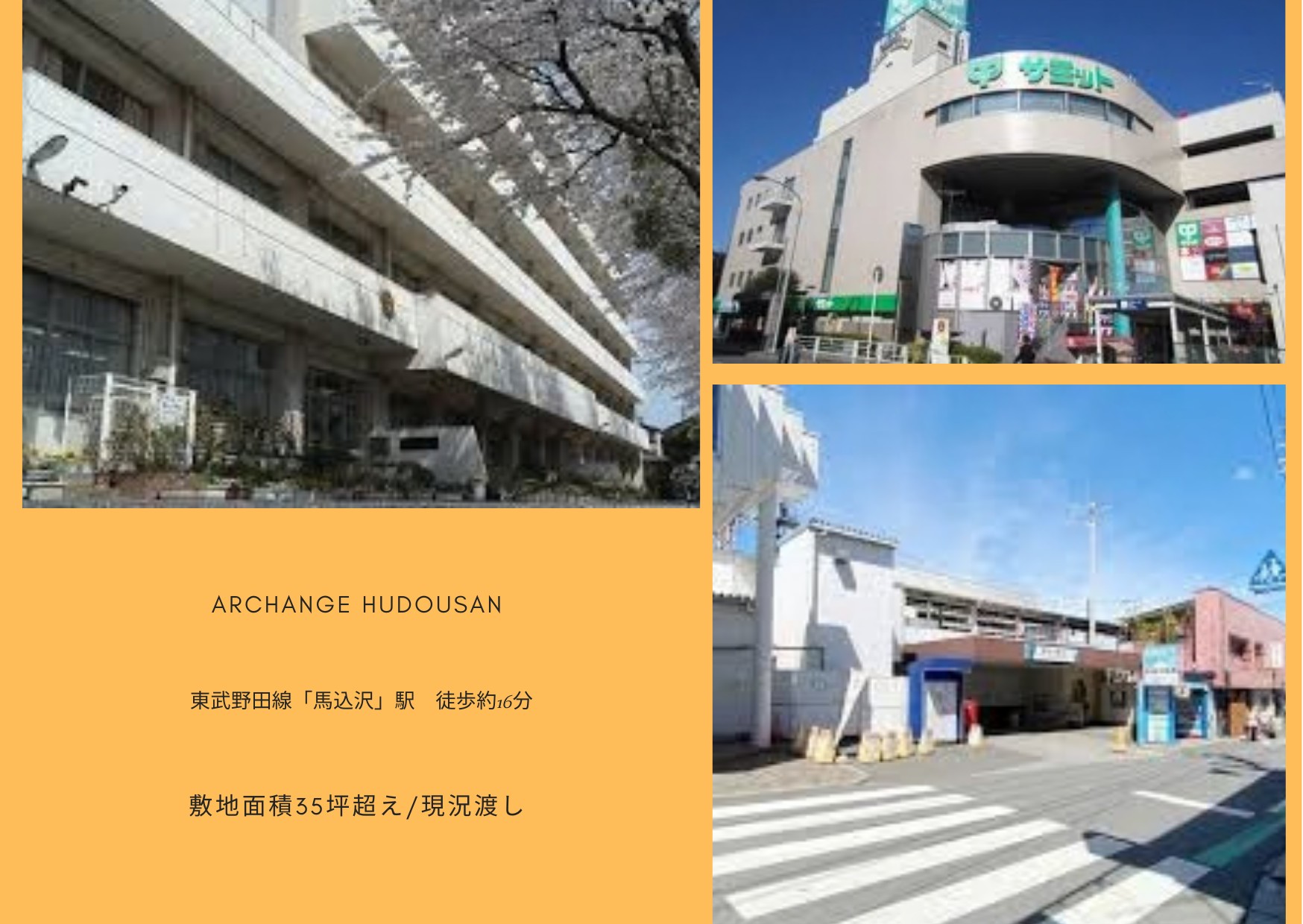 物件のメイン画像