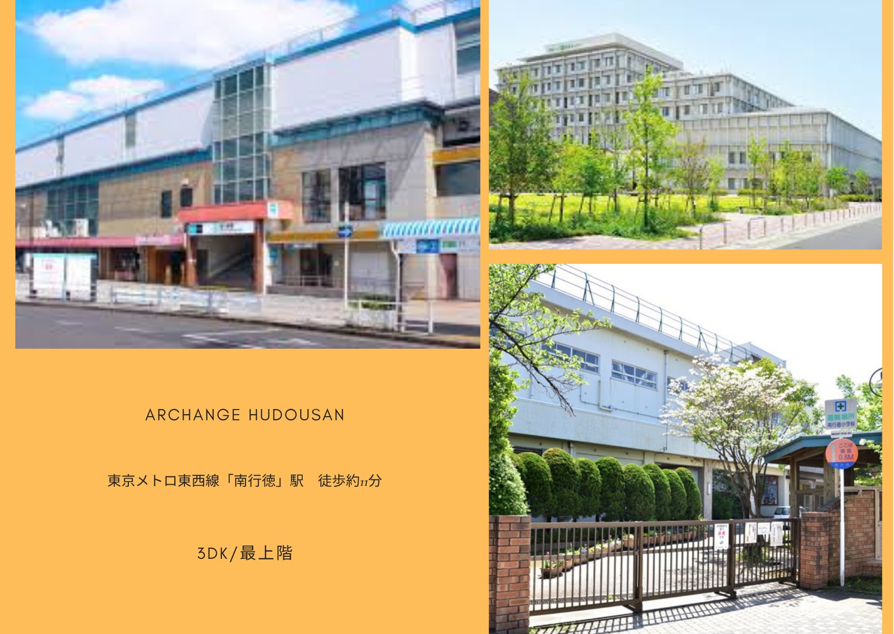 物件のメイン画像