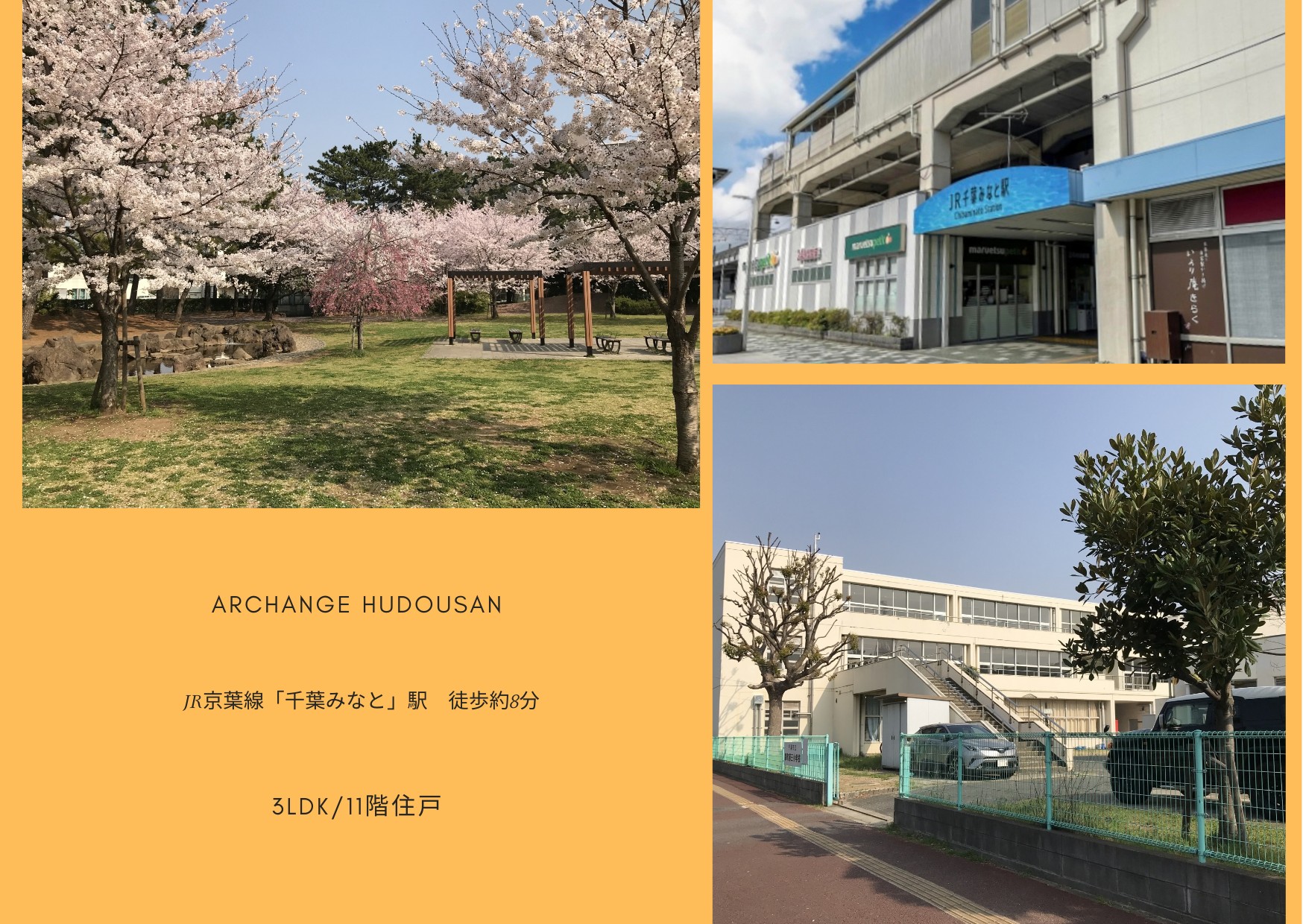 物件のメイン画像