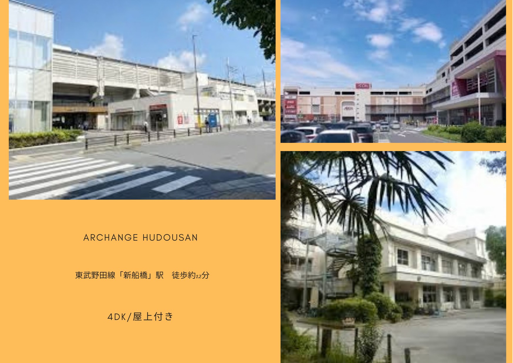 物件のメイン画像