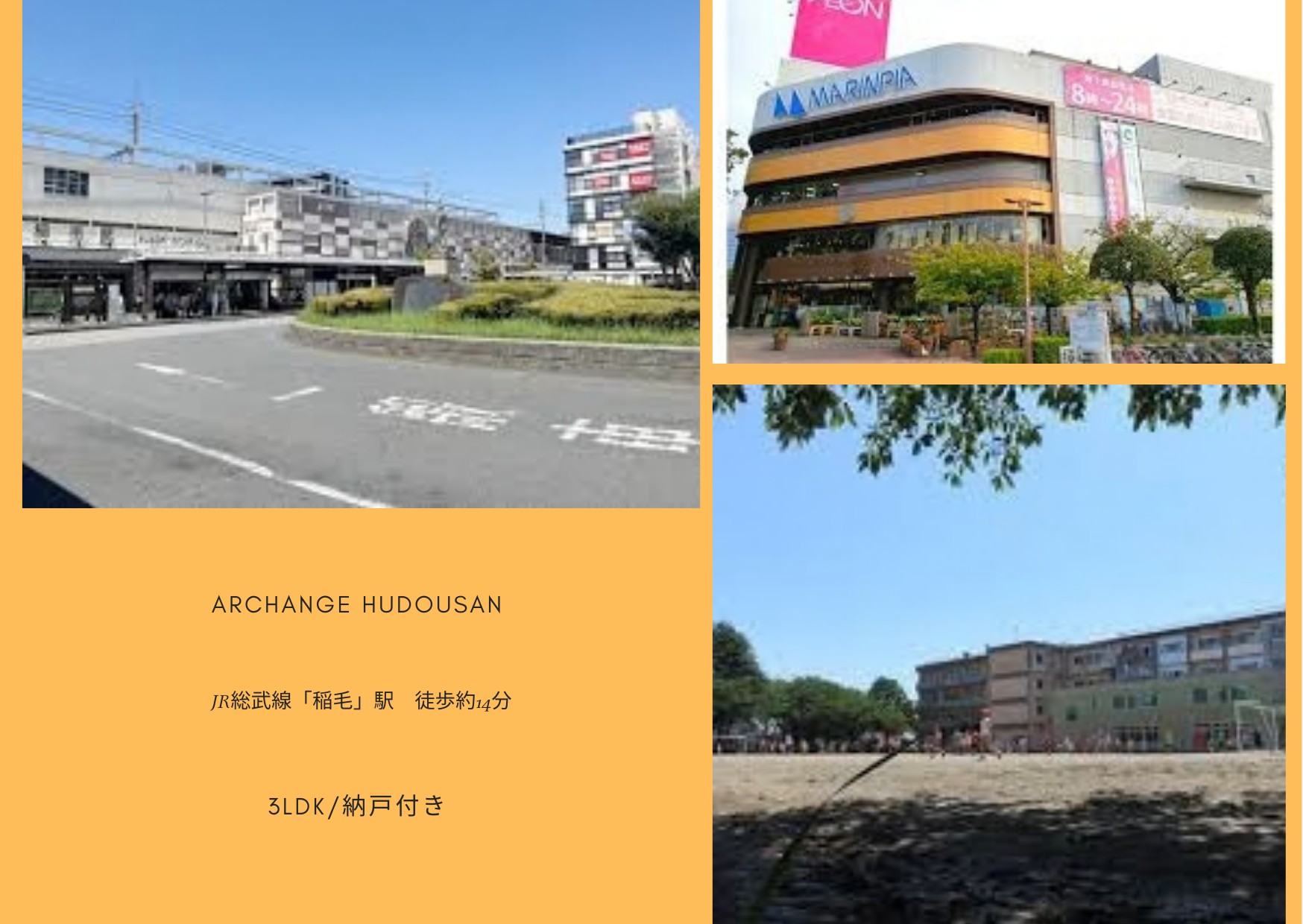 物件のメイン画像