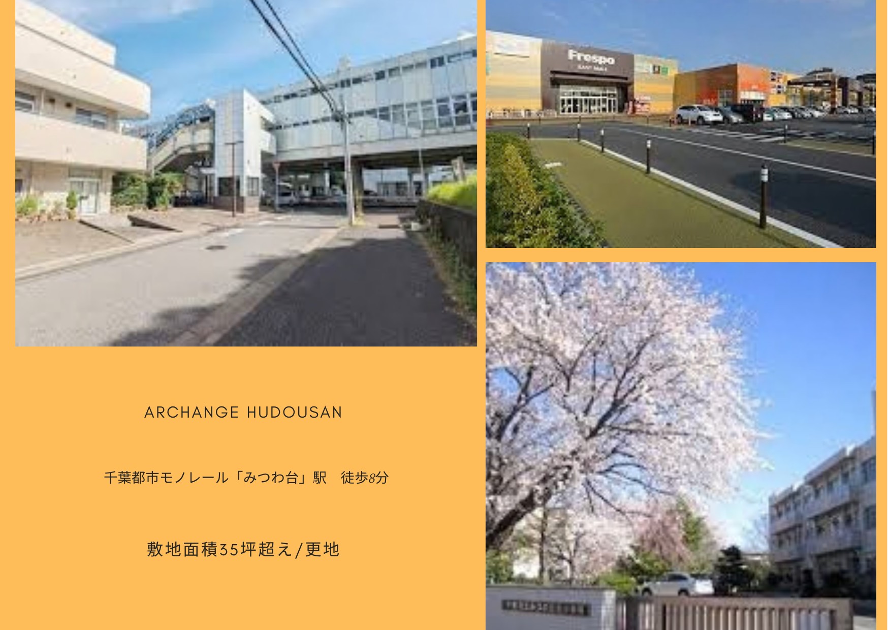 物件のメイン画像